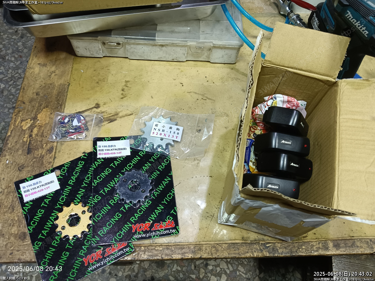 酷龍改前齒15T→13T